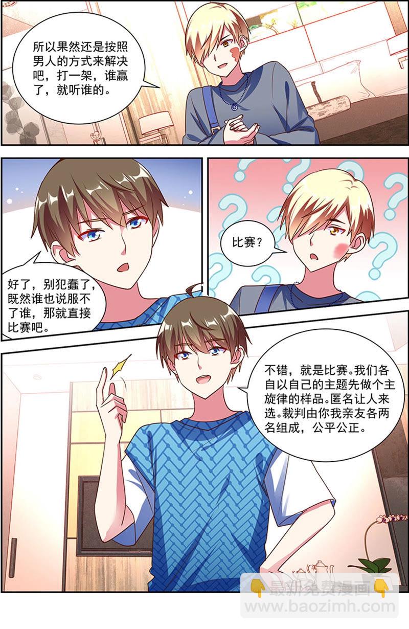 第21话 花开并蒂（13）-第302话