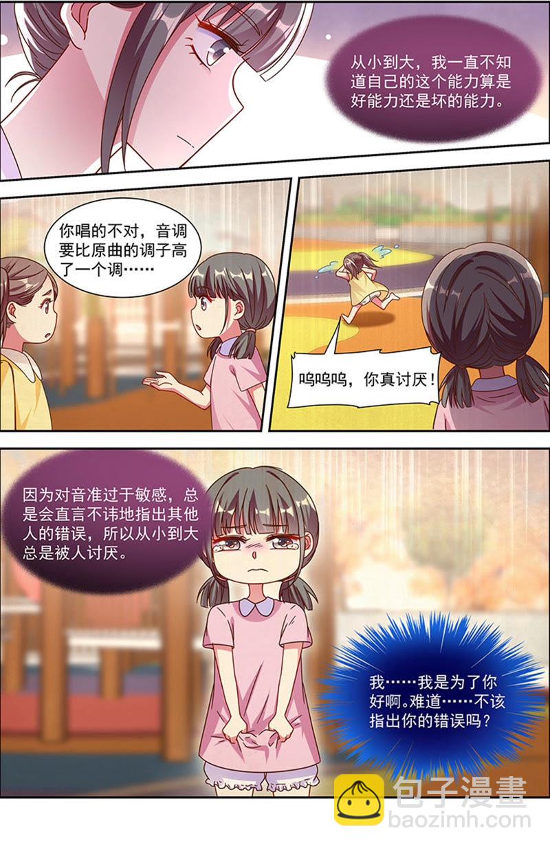 第22话 再续前缘（03）-第306话