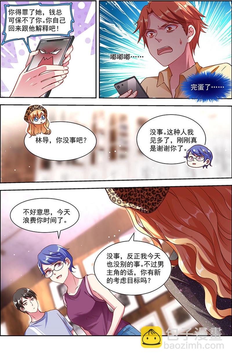 第22话 再续前缘（03）-第306话