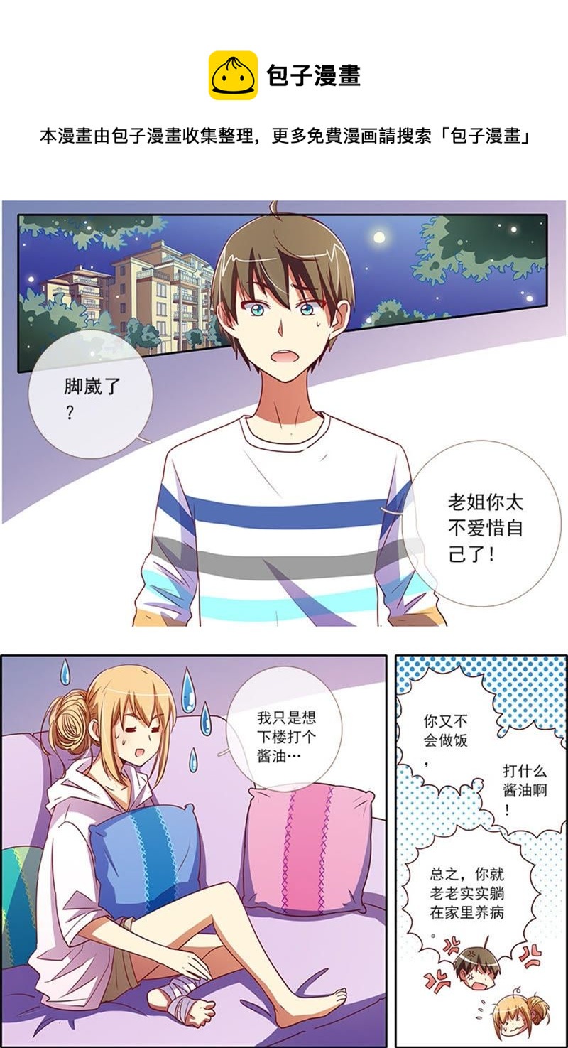 第4话 隐形的翅膀8-第32话