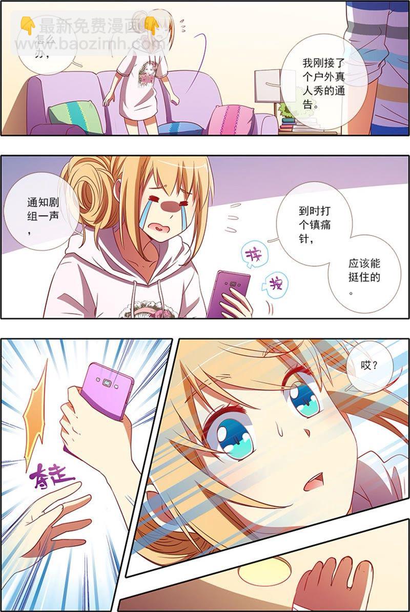 第4话 隐形的翅膀8-第32话