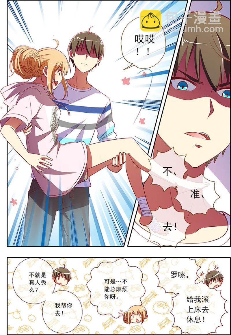 第4话 隐形的翅膀8-第32话