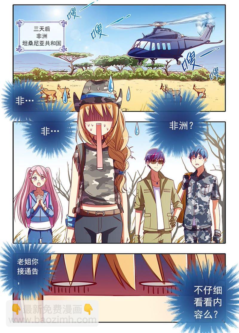 第4话 隐形的翅膀8-第32话
