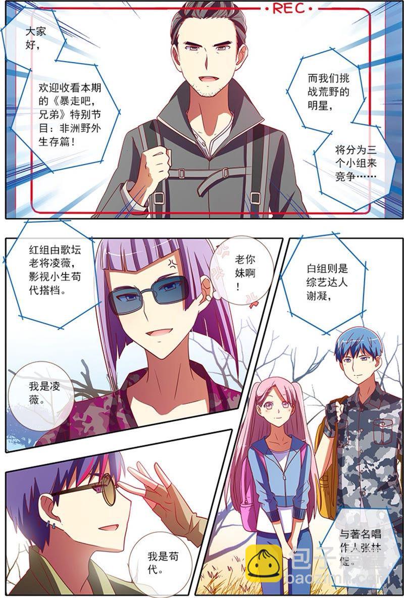 第4话 隐形的翅膀8-第32话