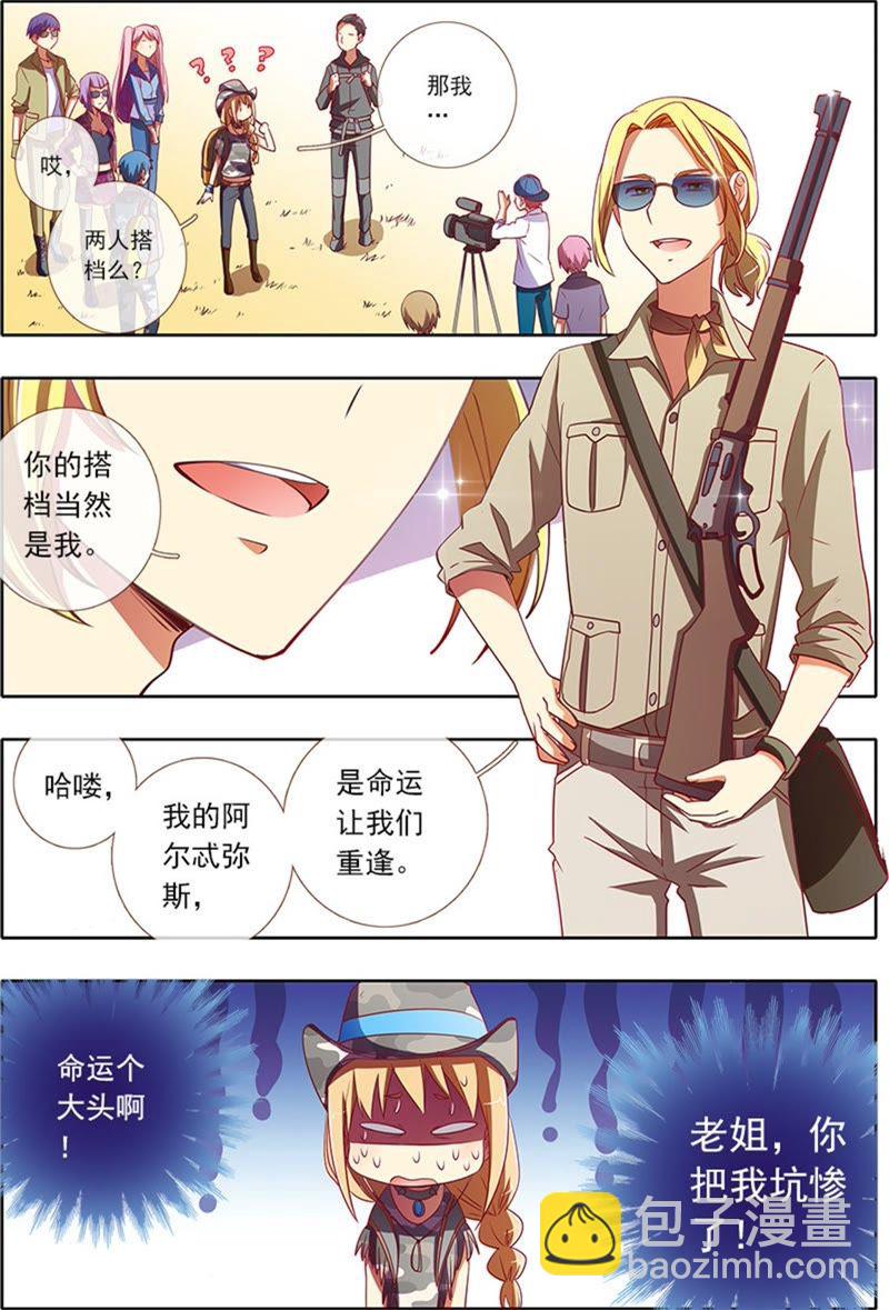 第4话 隐形的翅膀8-第32话