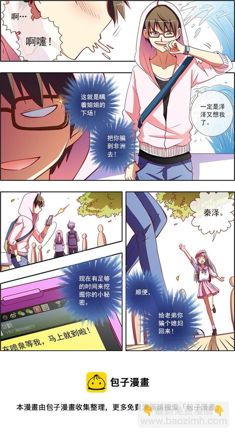 第4话 隐形的翅膀8-第32话