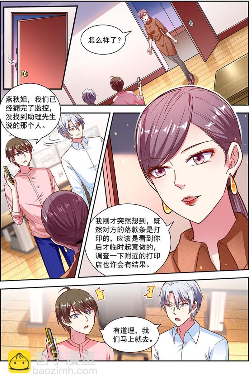 第22话 再续前缘（09）-第312话