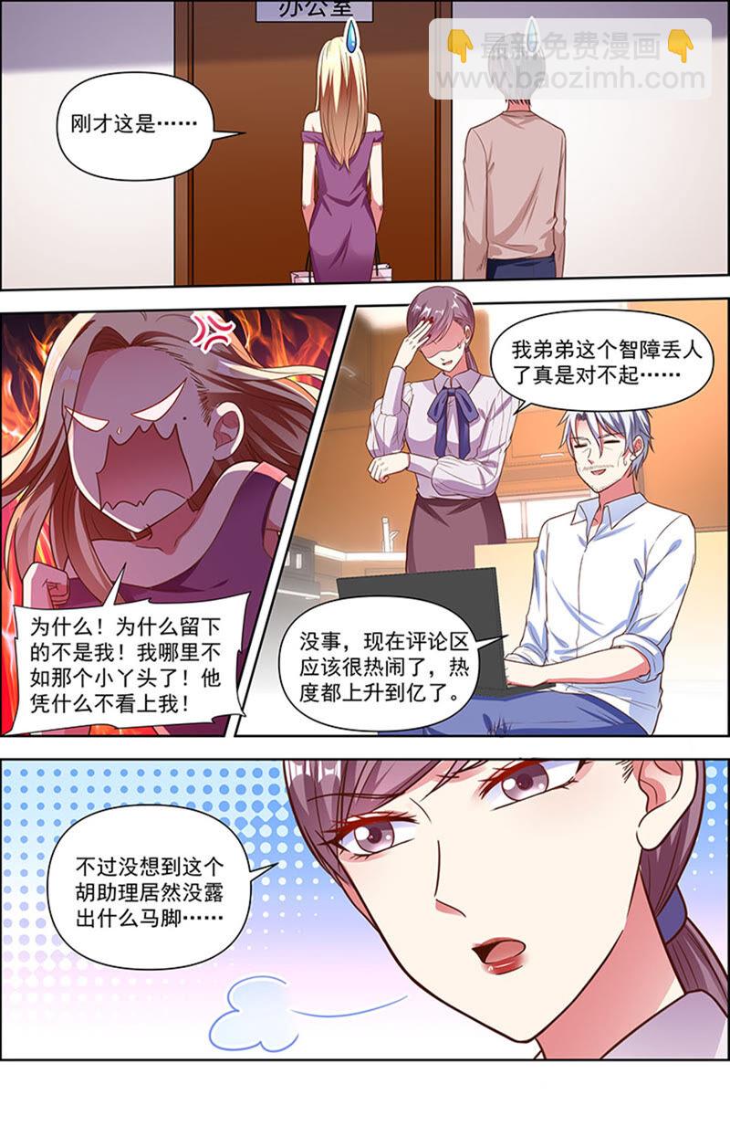 第22话 再续前缘（13）-第316话