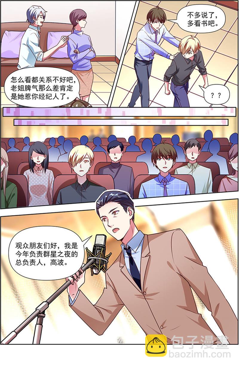 第22话 再续前缘（15）-第318话