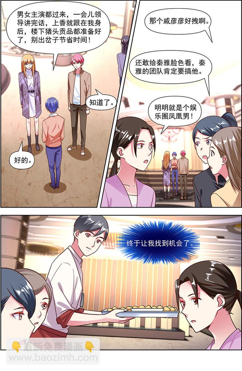 第22话 再续前缘（17）-第320话