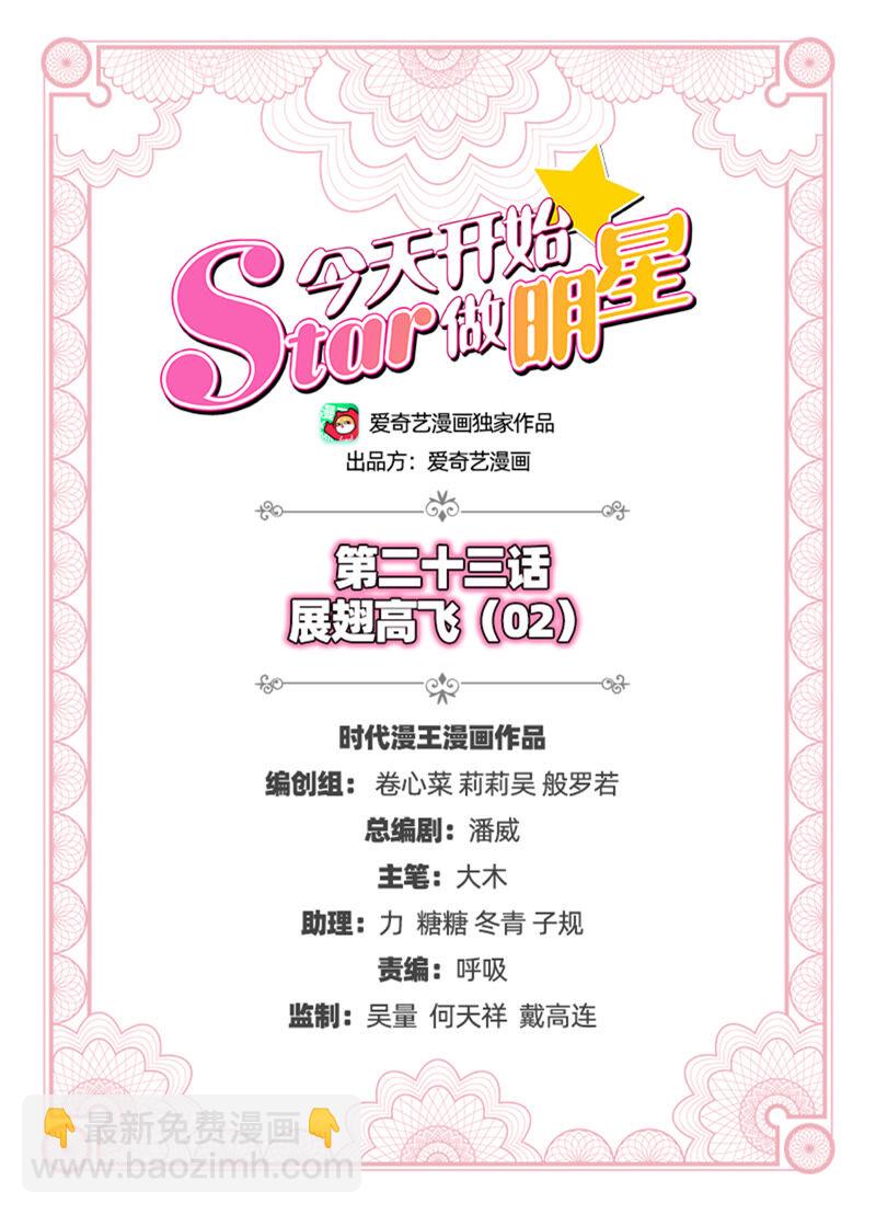 第23话 展翅高飞（02）-第322话