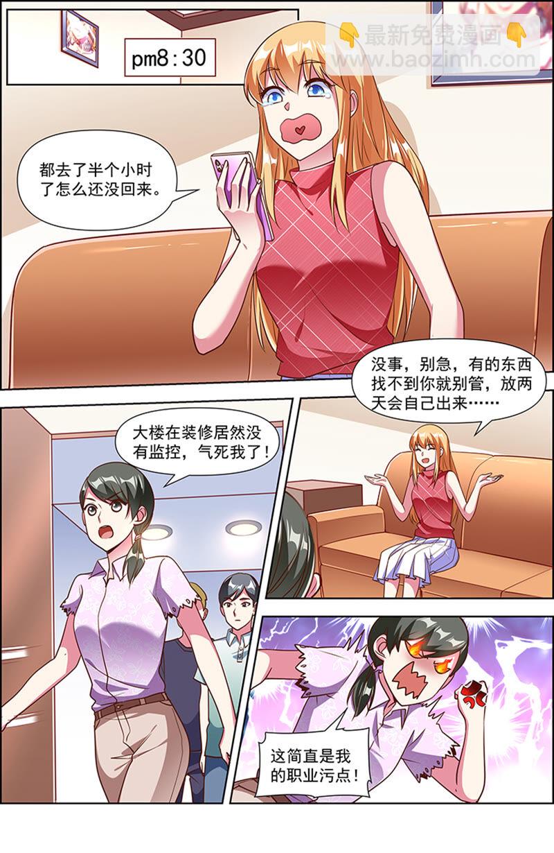 第23话 展翅高飞（02）-第322话