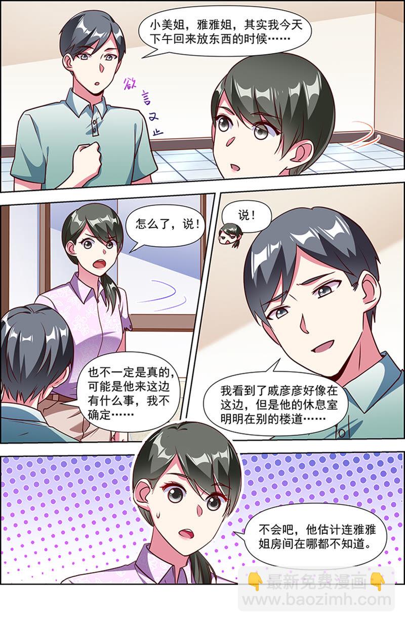 第23话 展翅高飞（02）-第322话
