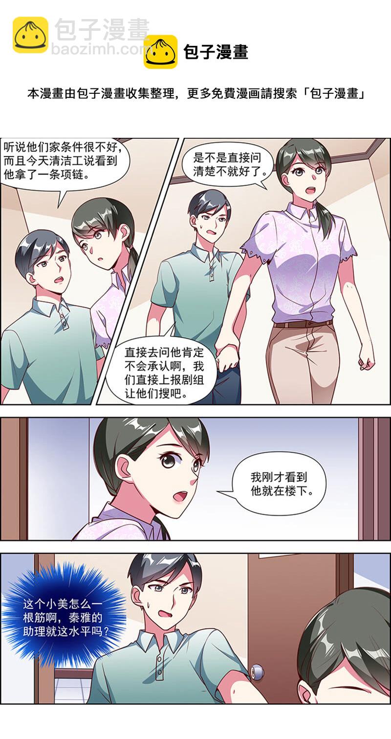 第23话 展翅高飞（02）-第322话
