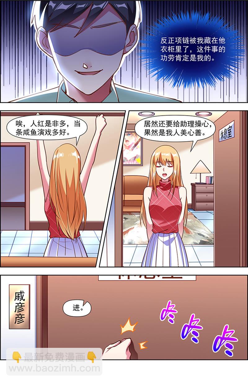 第23话 展翅高飞（02）-第322话