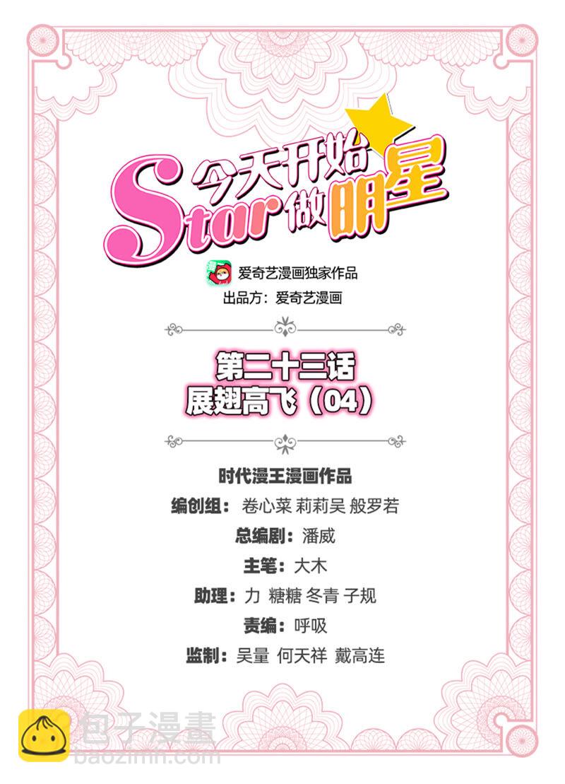 第23话 展翅高飞（04）-第324话