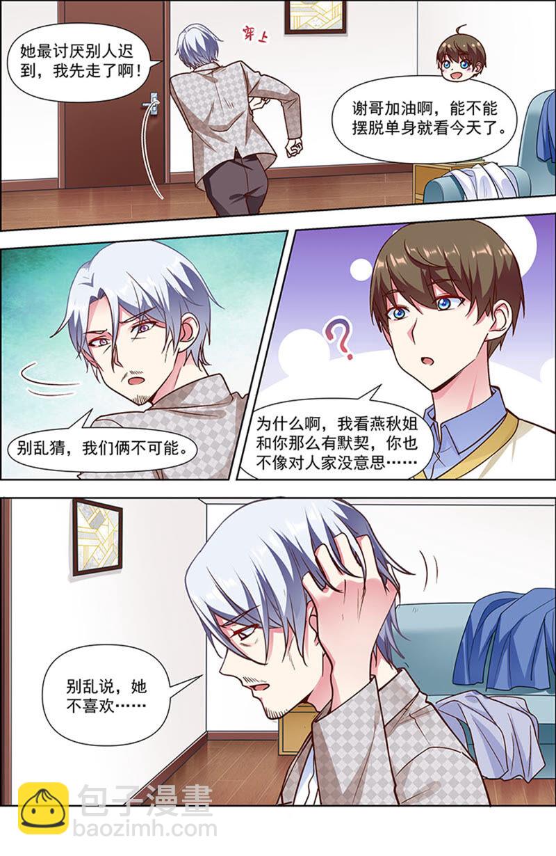第23话 展翅高飞（04）-第324话