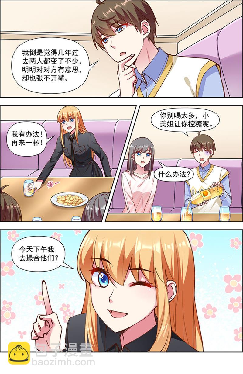 第23话 展翅高飞（04）-第324话