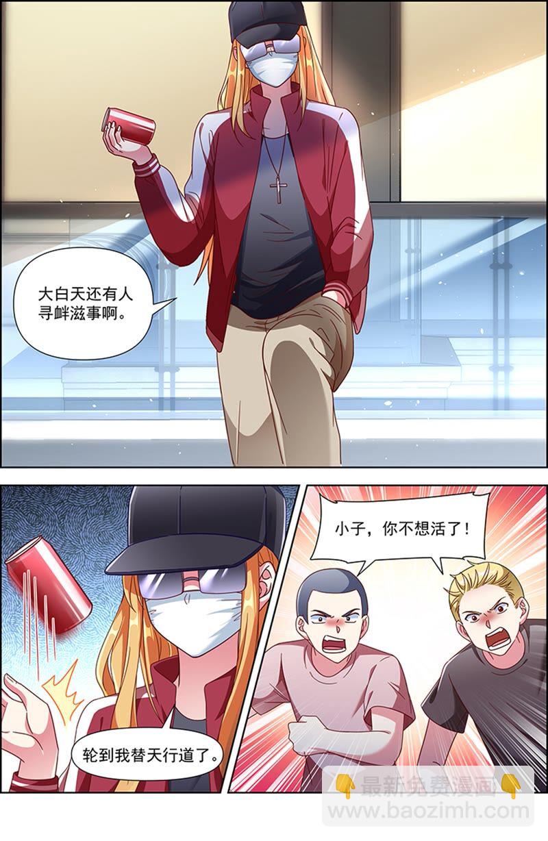 第23话 展翅高飞（06）-第326话