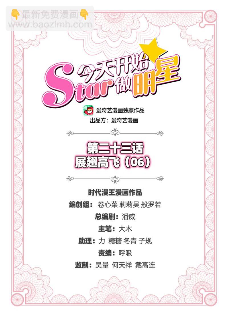 第23话 展翅高飞（06）-第326话