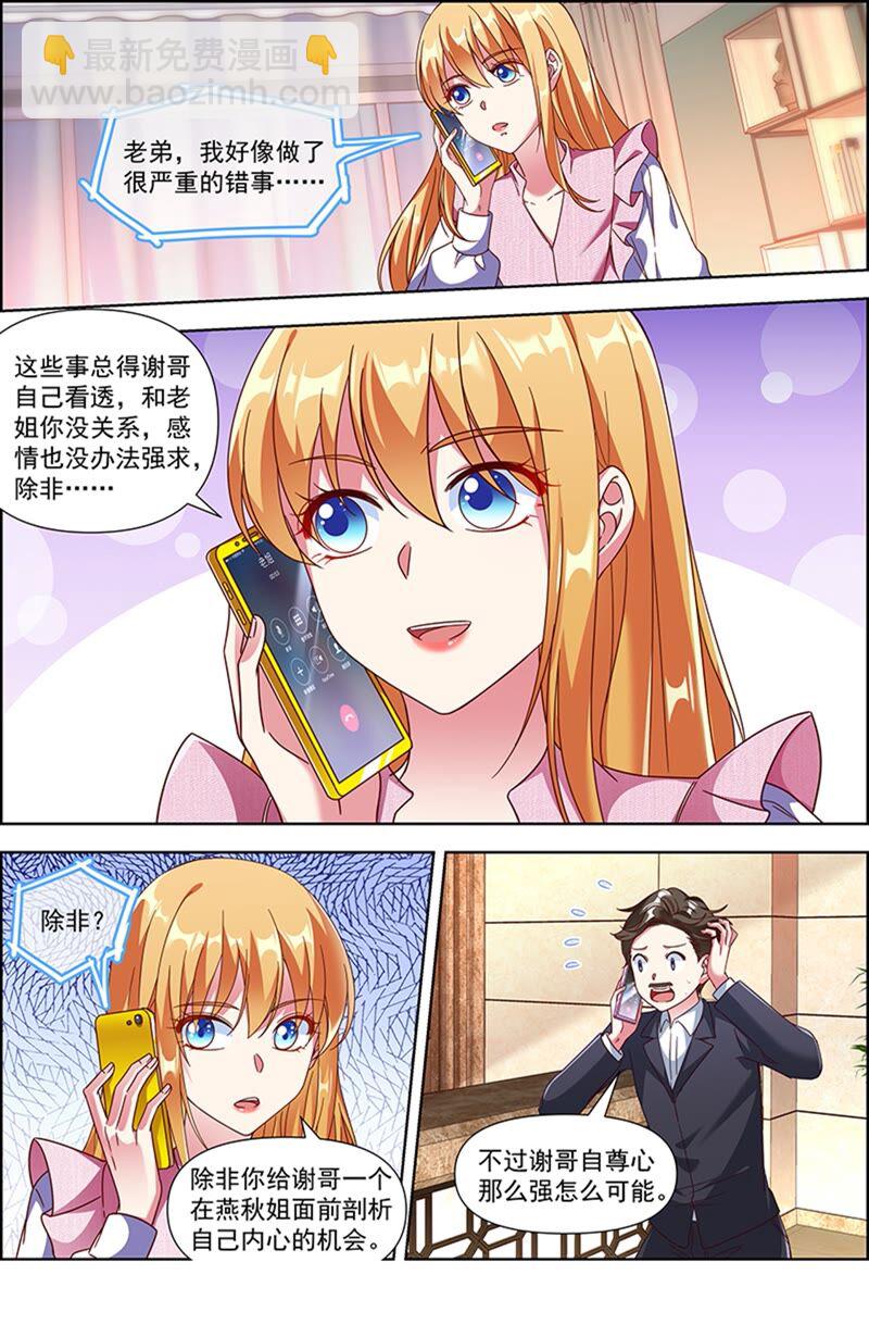 第23话 展翅高飞（06）-第326话