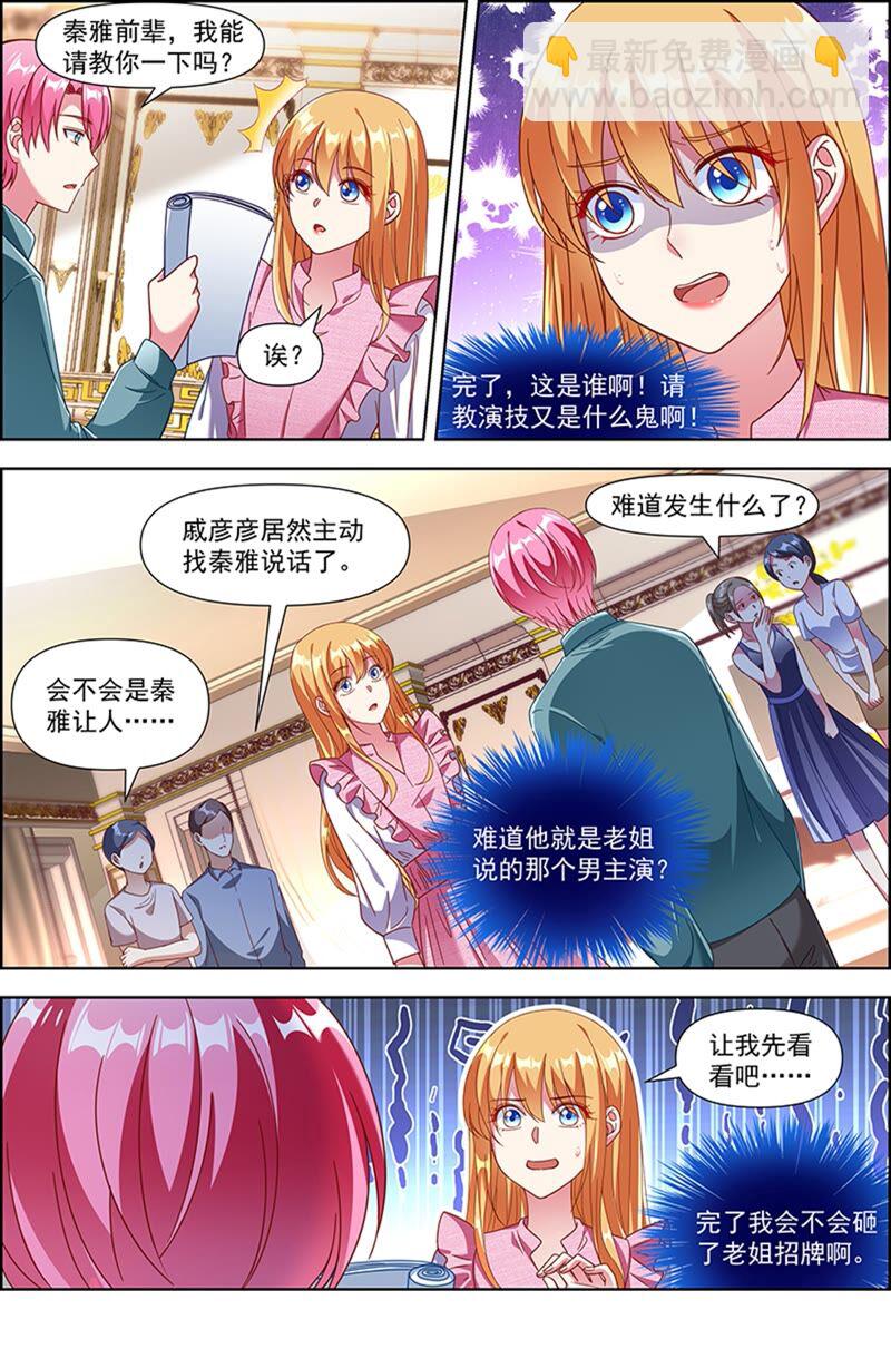 第23话 展翅高飞（06）-第326话