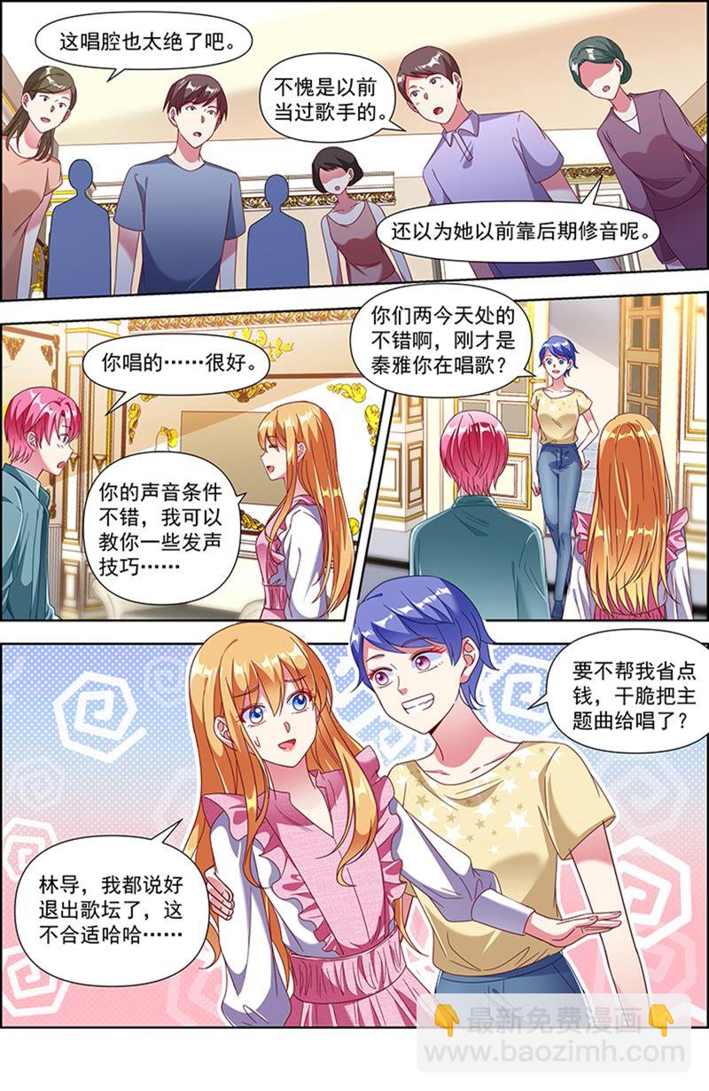第23话 展翅高飞（06）-第326话