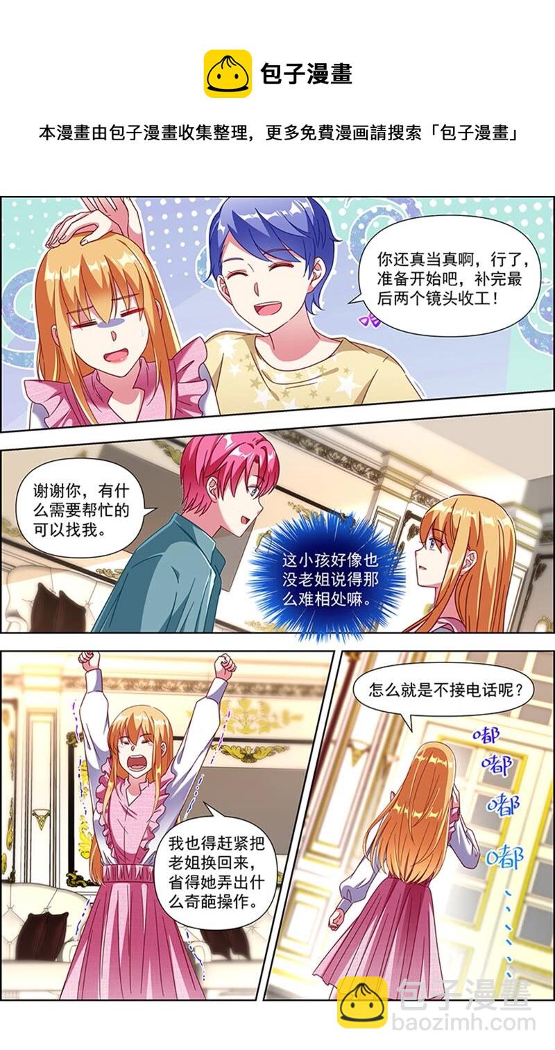 第23话 展翅高飞（06）-第326话