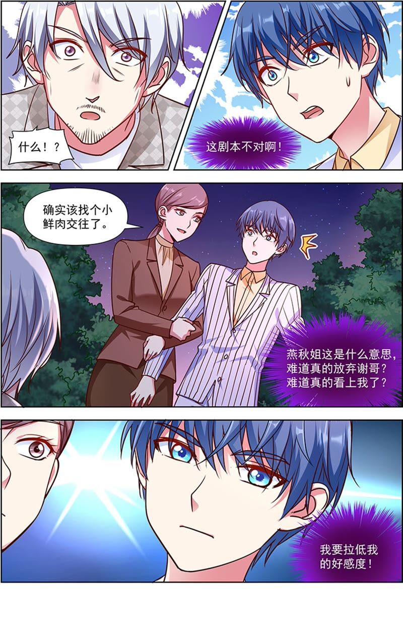第23话 展翅高飞（08）-第328话