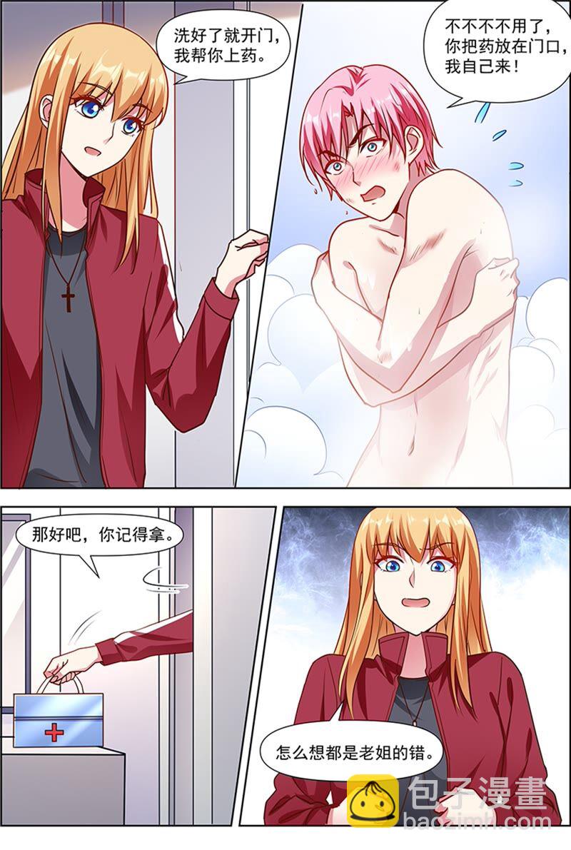 第23话 展翅高飞（10）-第330话