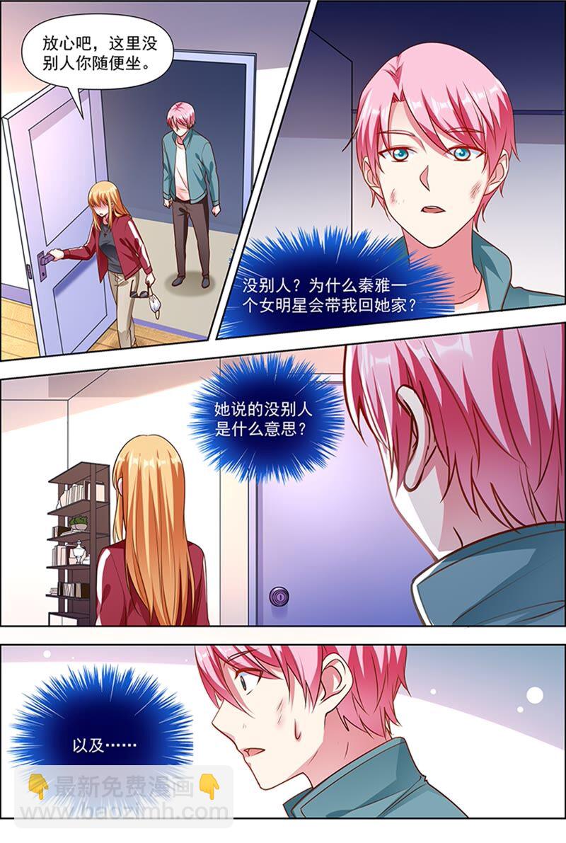 第23话 展翅高飞（10）-第330话