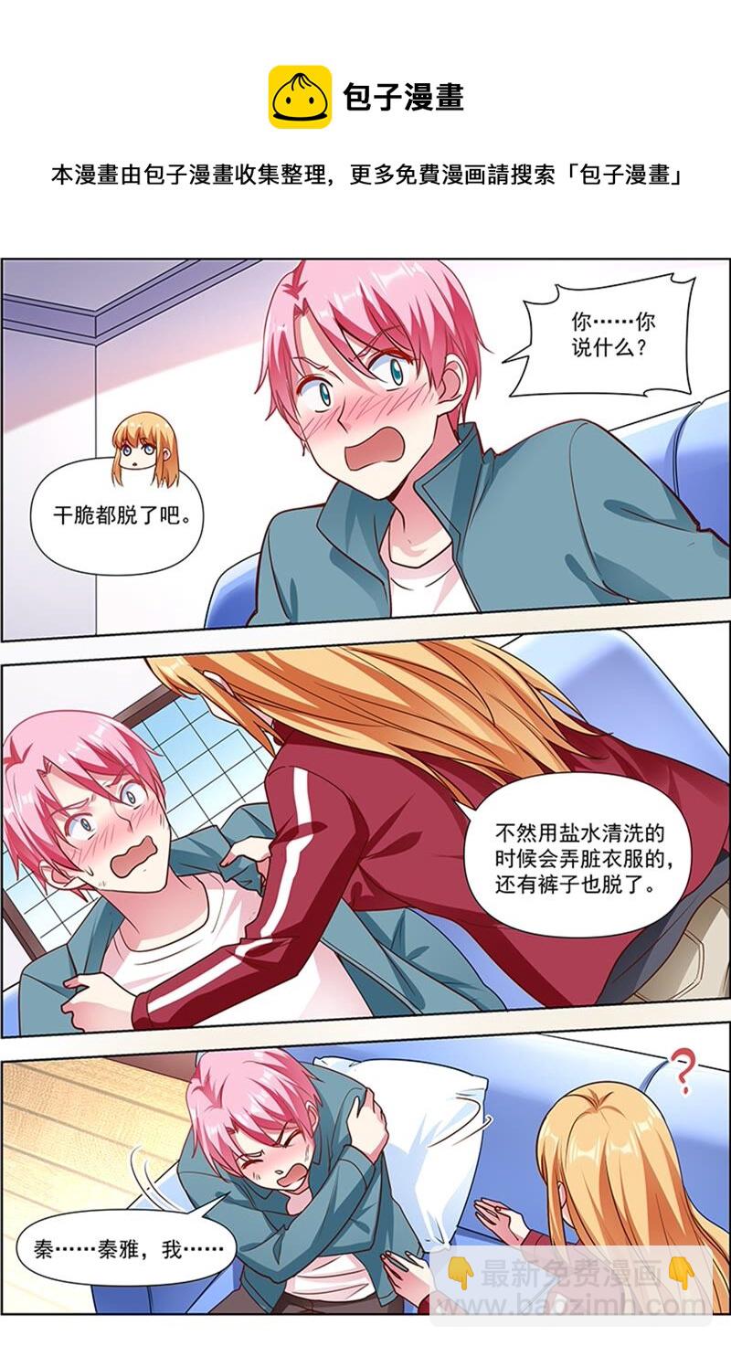 第23话 展翅高飞（10）-第330话