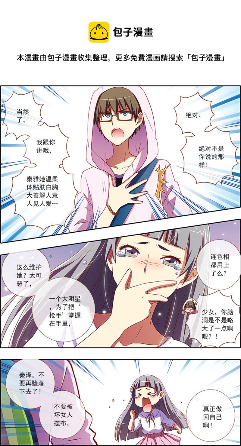 第4话 隐形的翅膀10-第34话