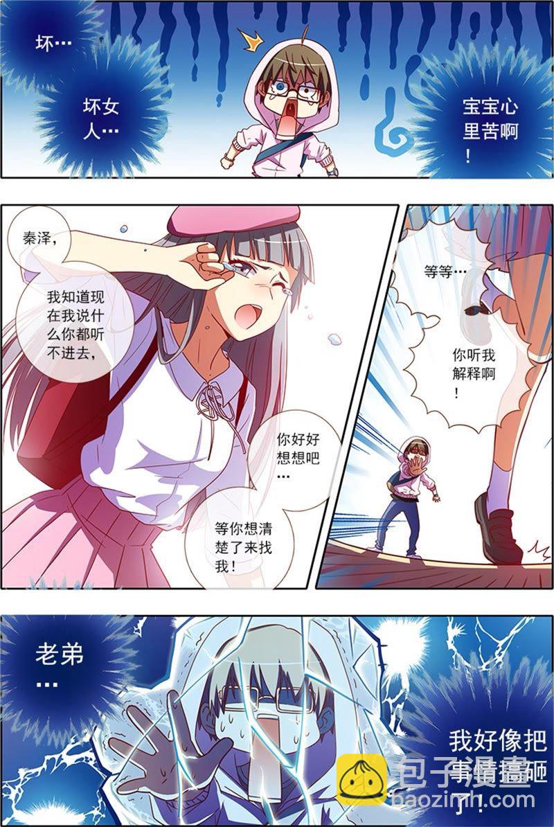 第4话 隐形的翅膀10-第34话