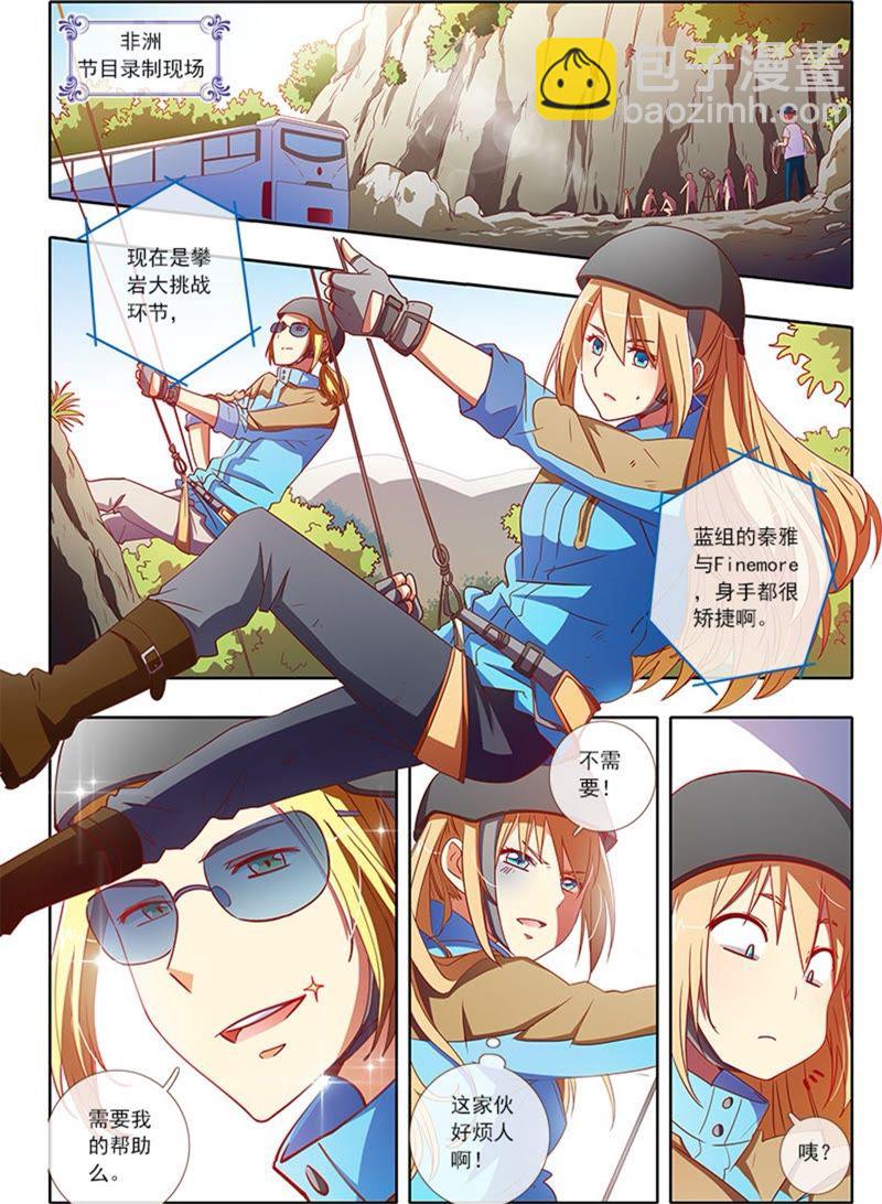 第4话 隐形的翅膀10-第34话