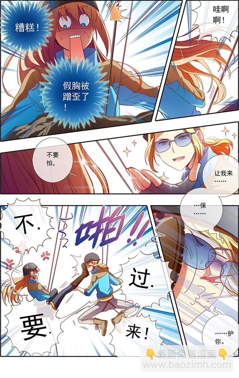 第4话 隐形的翅膀10-第34话