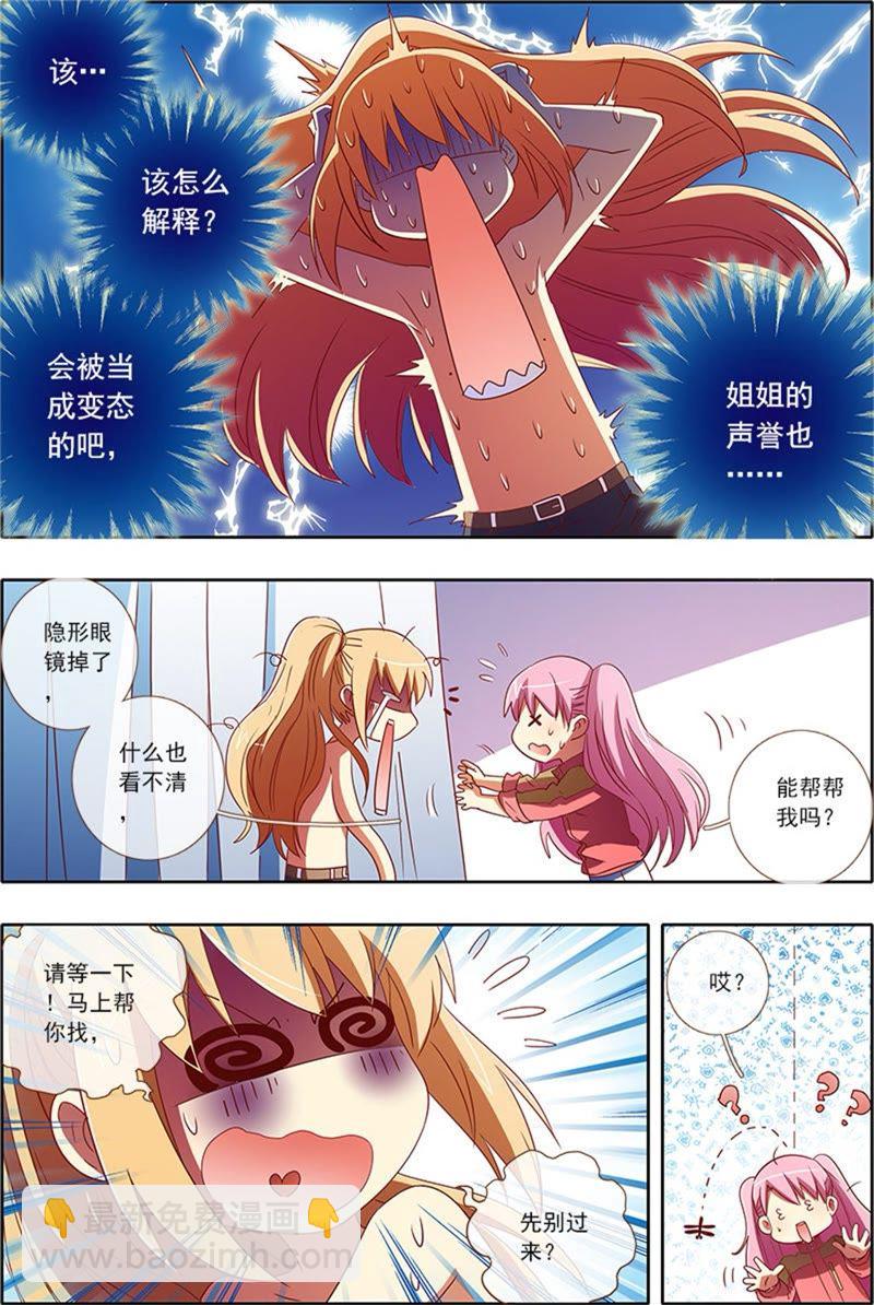 第4话 隐形的翅膀10-第34话