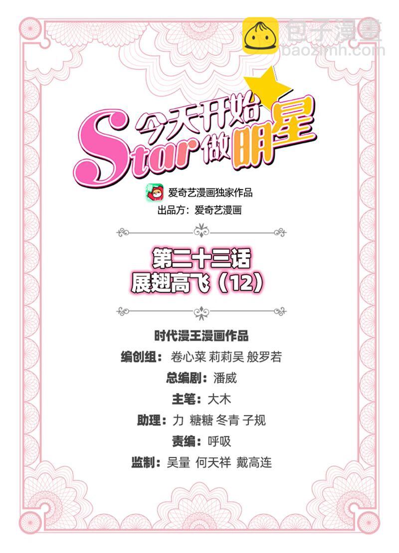 第23话 展翅高飞（12）-第332话