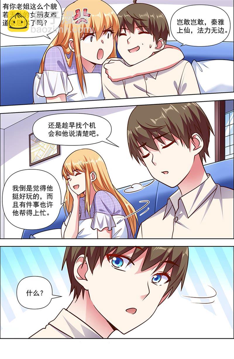 第23话 展翅高飞（12）-第332话