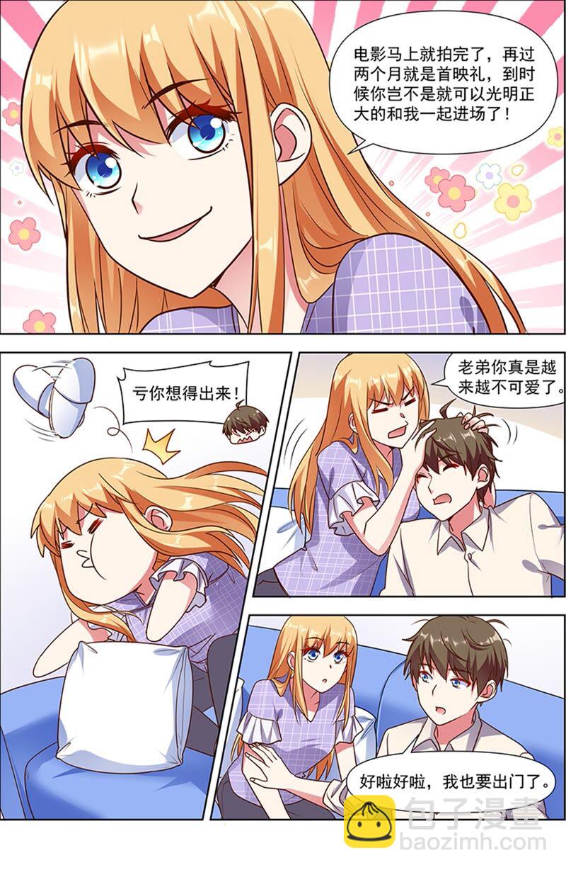 第23话 展翅高飞（12）-第332话