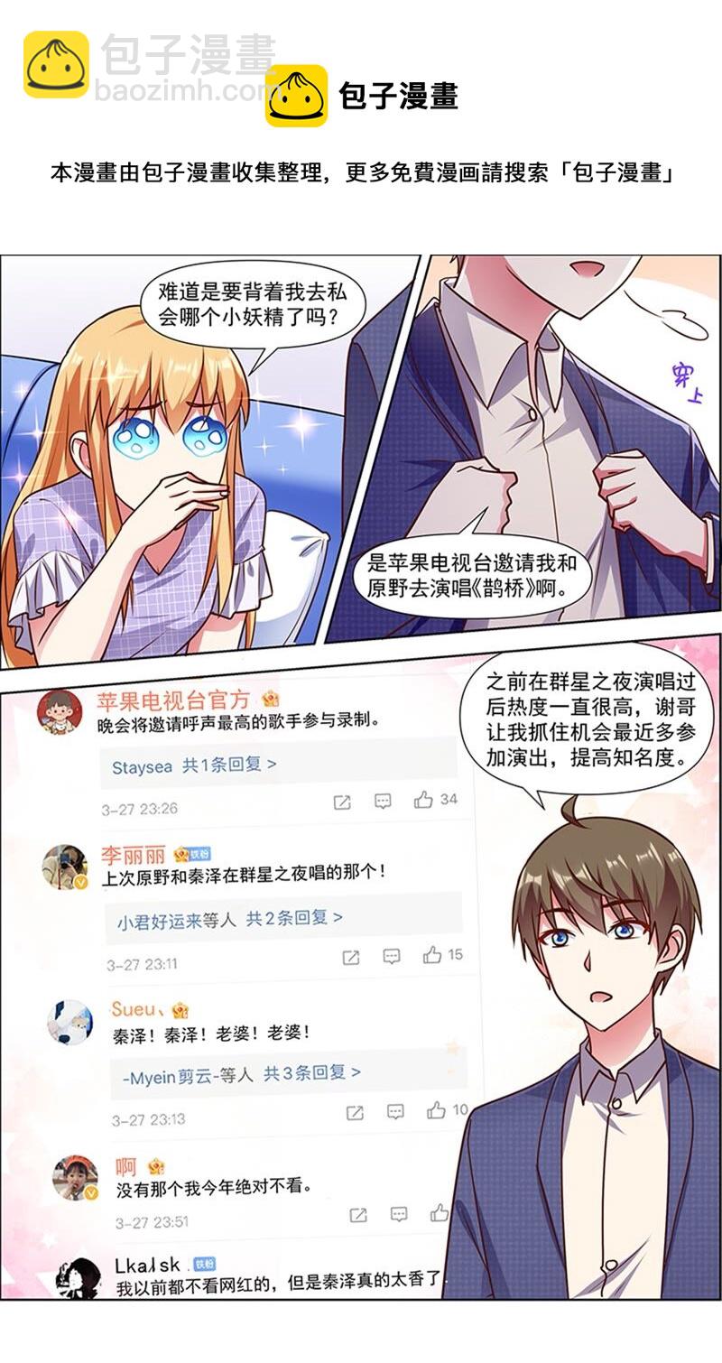 第23话 展翅高飞（12）-第332话