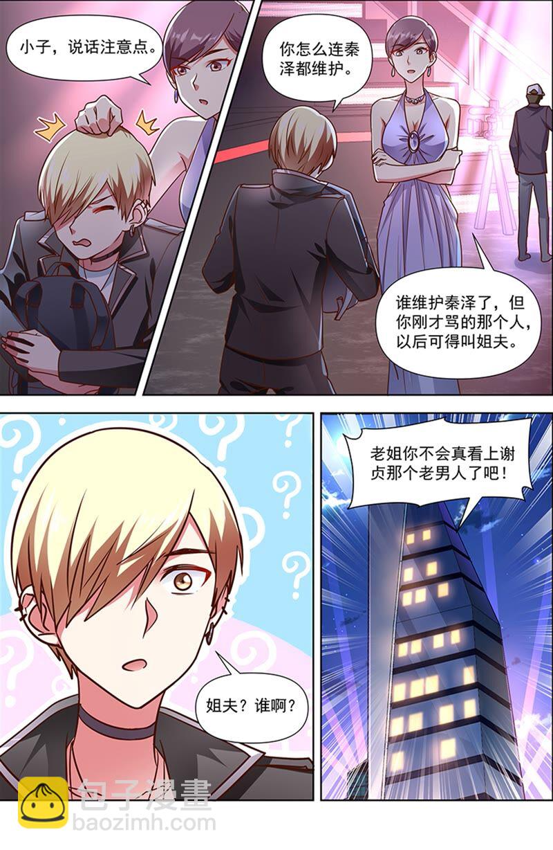 第23话 展翅高飞（12）-第332话