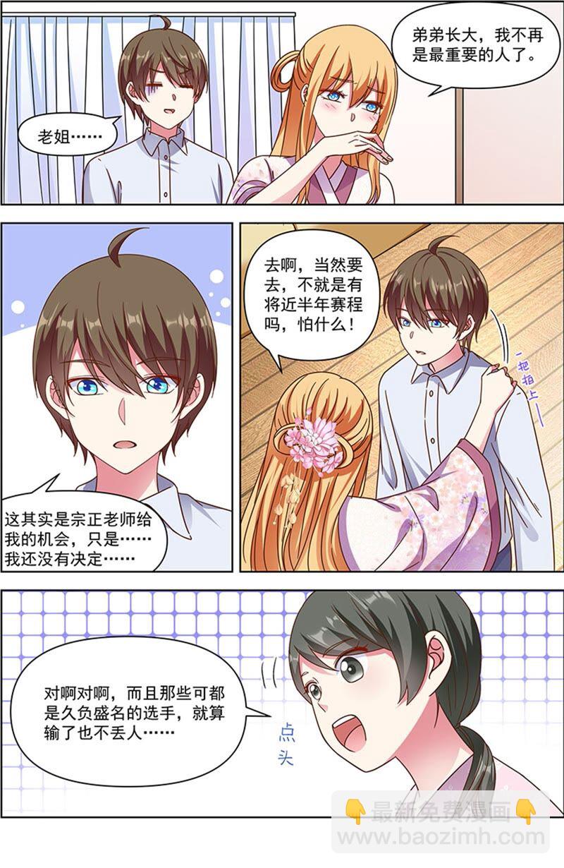第23话 展翅高飞（14）-第334话