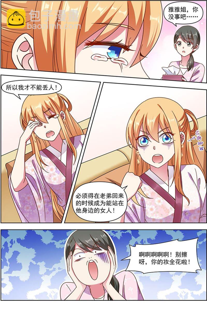 第23话 展翅高飞（14）-第334话