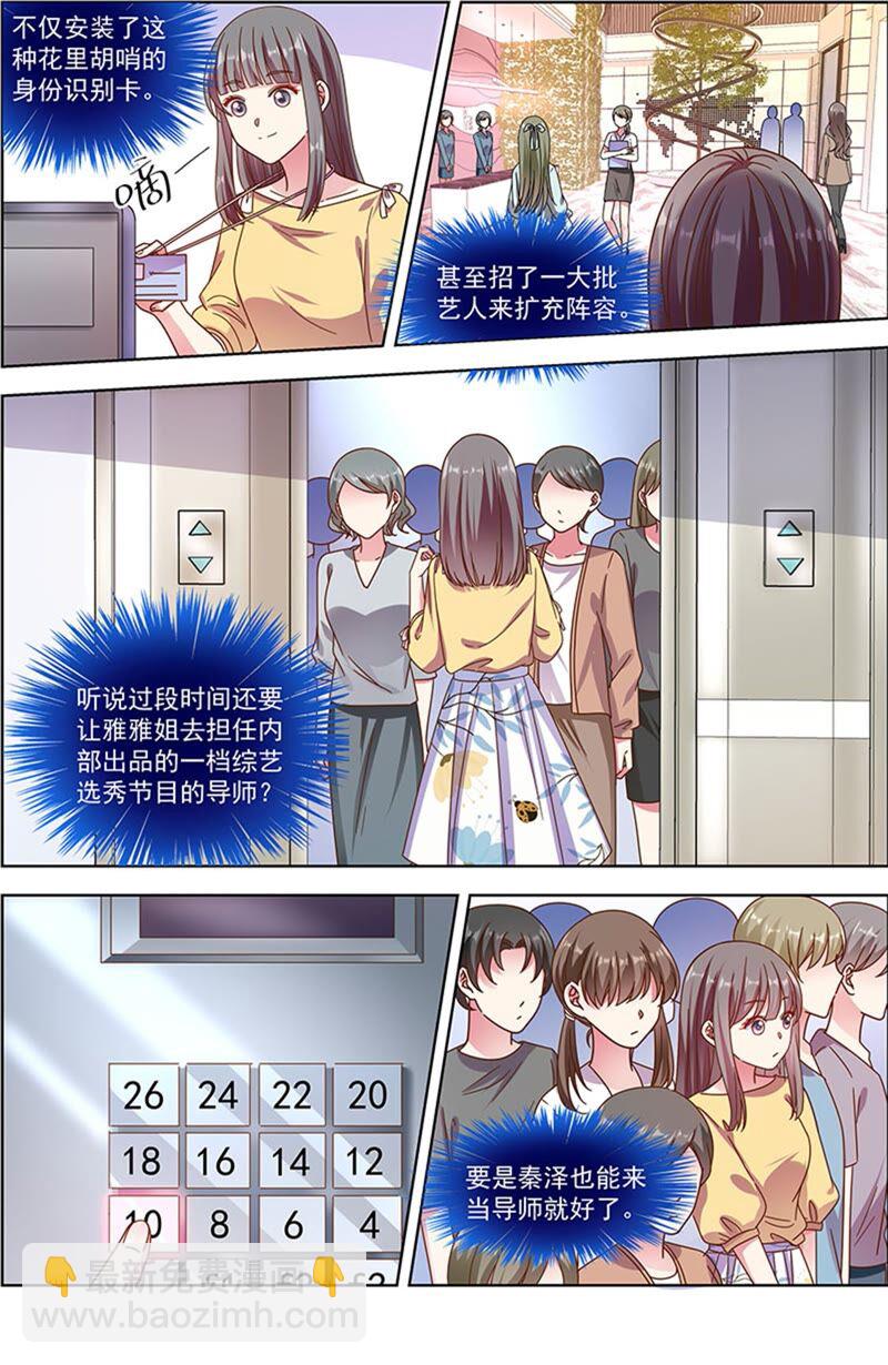 第23话 展翅高飞（14）-第334话