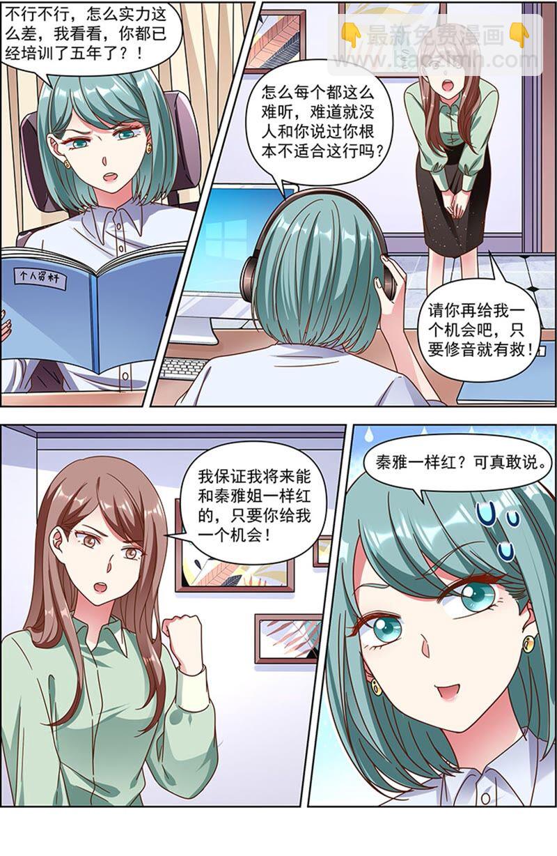 第23话 展翅高飞（16）-第336话
