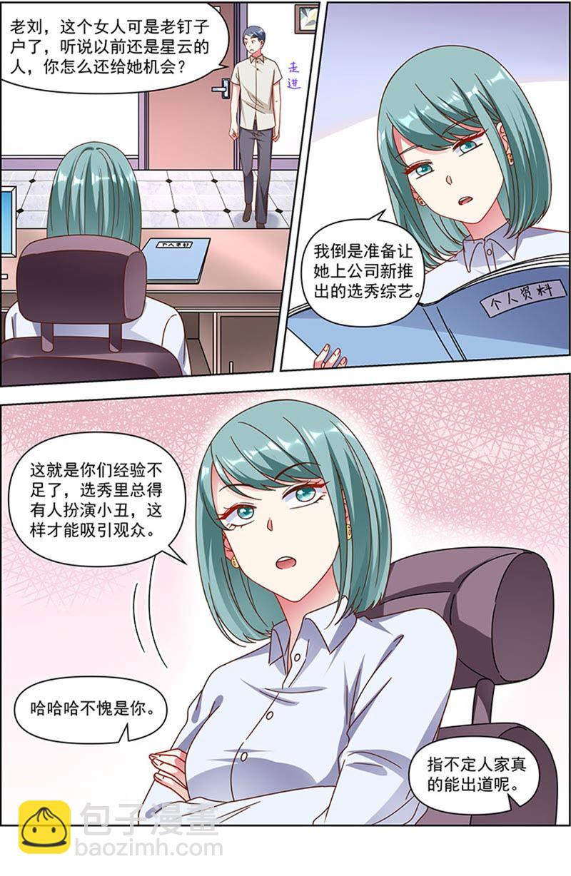第23话 展翅高飞（16）-第336话