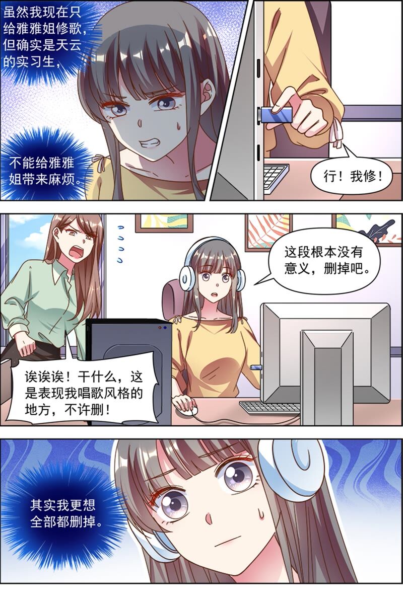 第23话 展翅高飞（16）-第336话