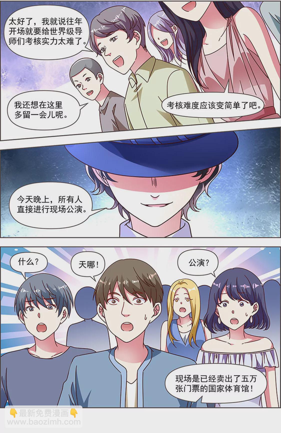 第24话 异国流星（03）-第340话