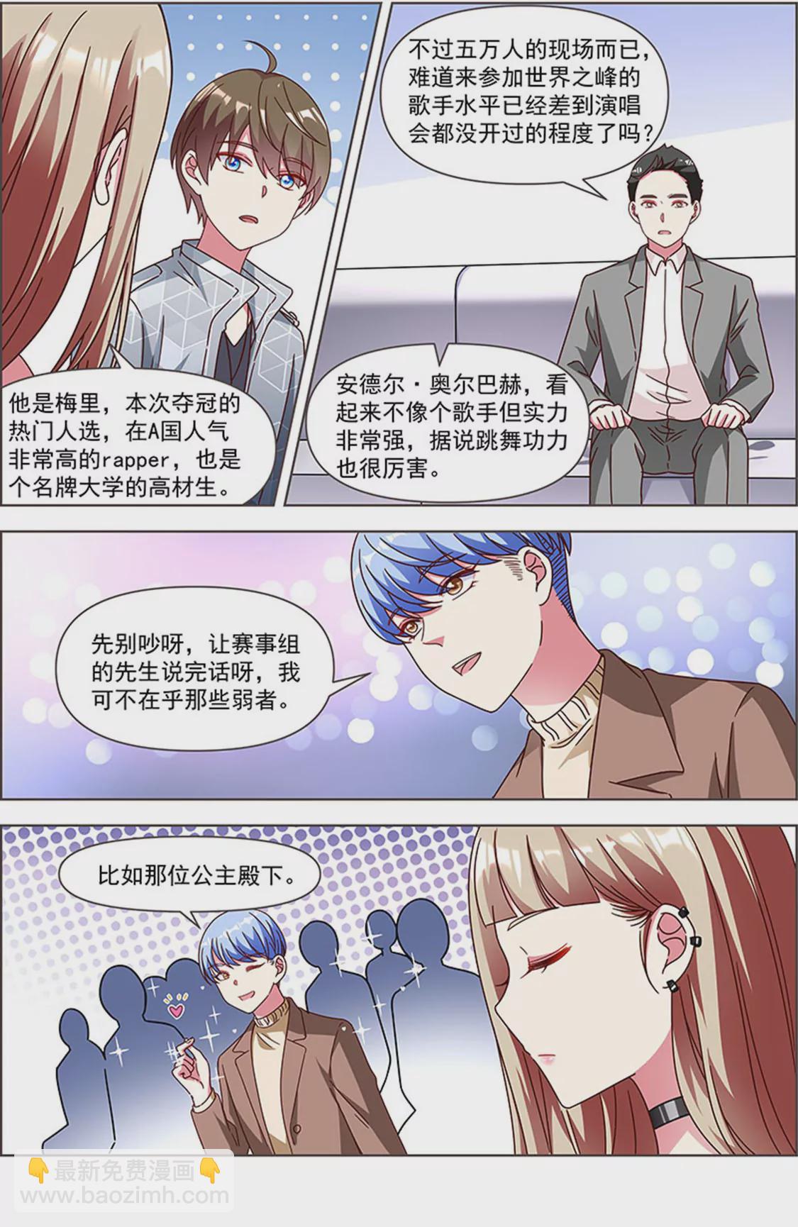第24话 异国流星（03）-第340话